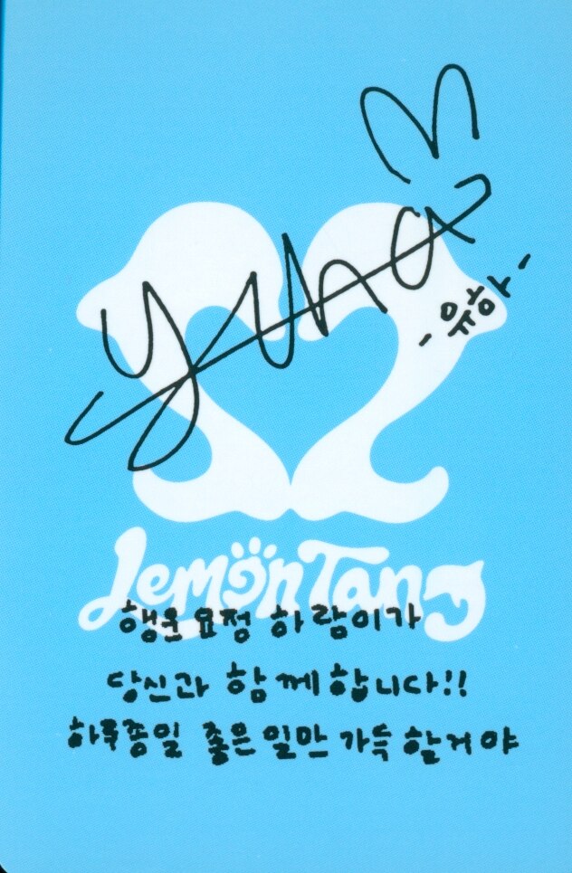 Yuha Hearts2Hearts photocard back side - Photocard