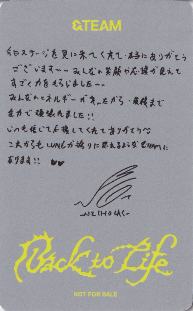 Nicholas &TEAM photocard back side - Universal Music Benefit