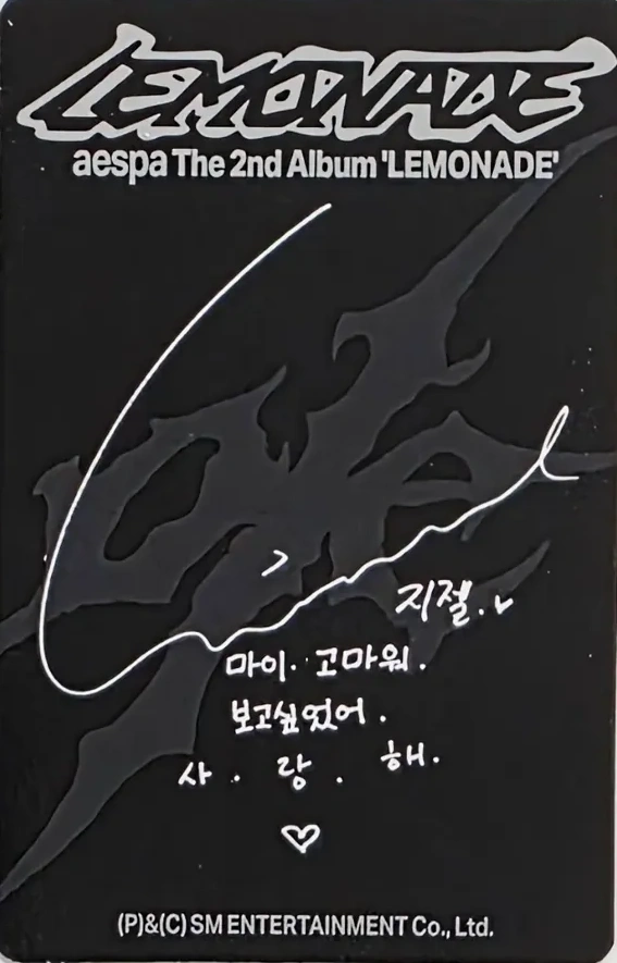 Giselle aespa photocard back side - Photocard