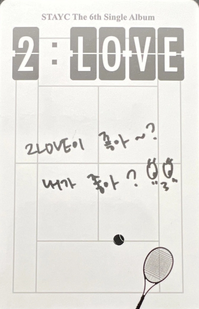 ISA STAYC photocard back side - Photocard