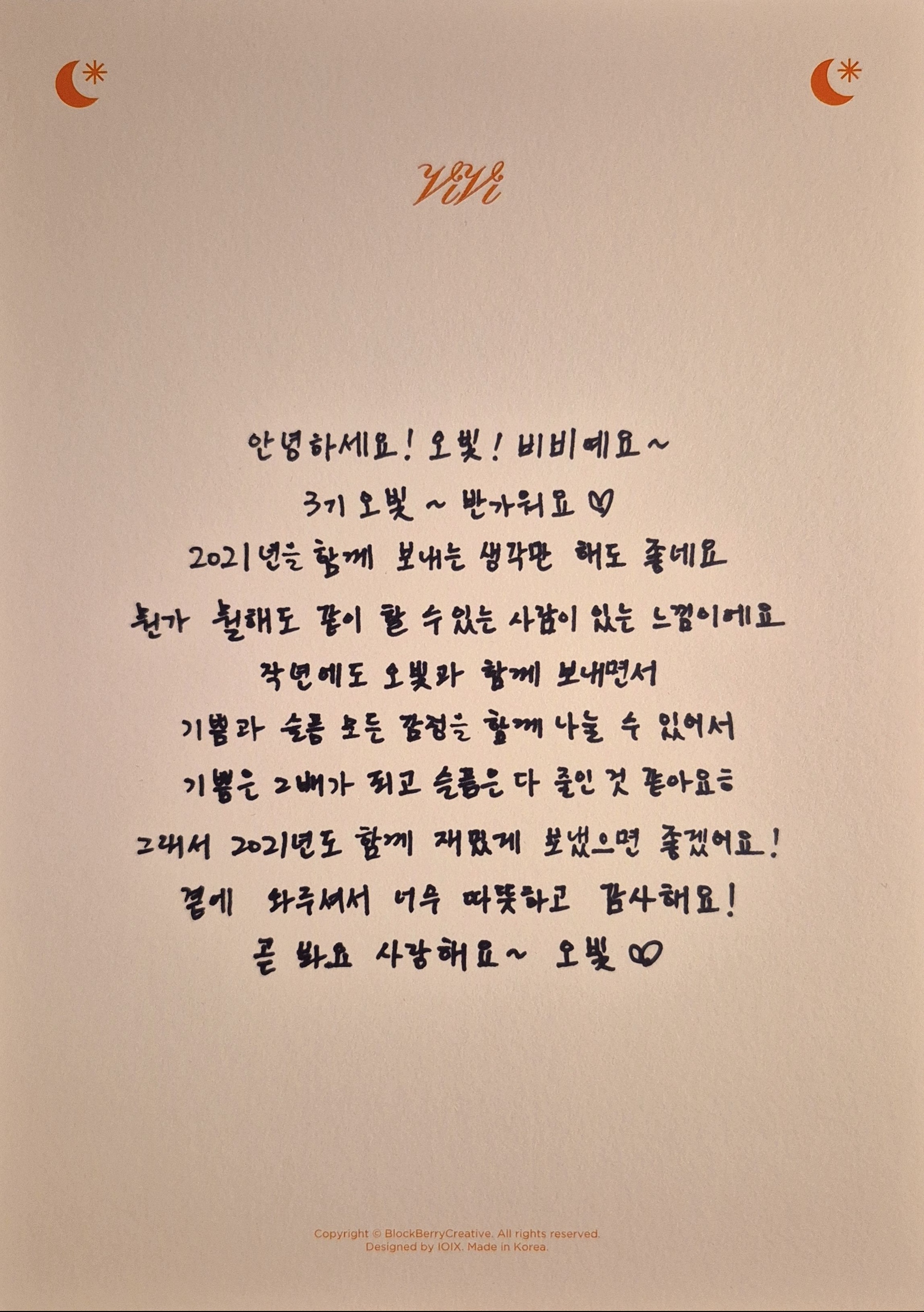 Vivi LOONA photocard back side - Message Card