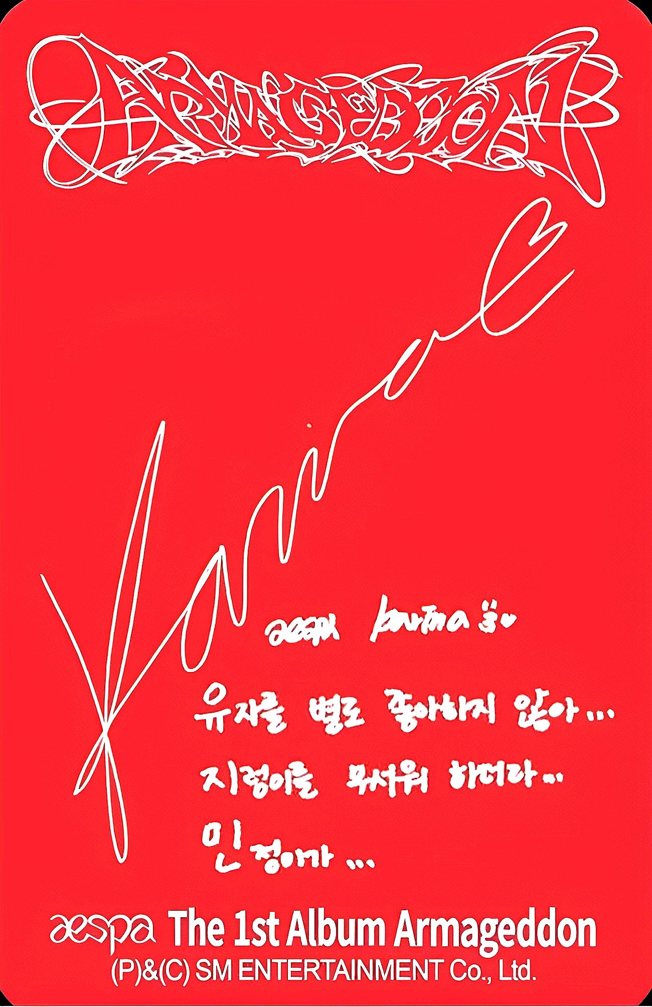 Karina aespa photocard back side - Photocards