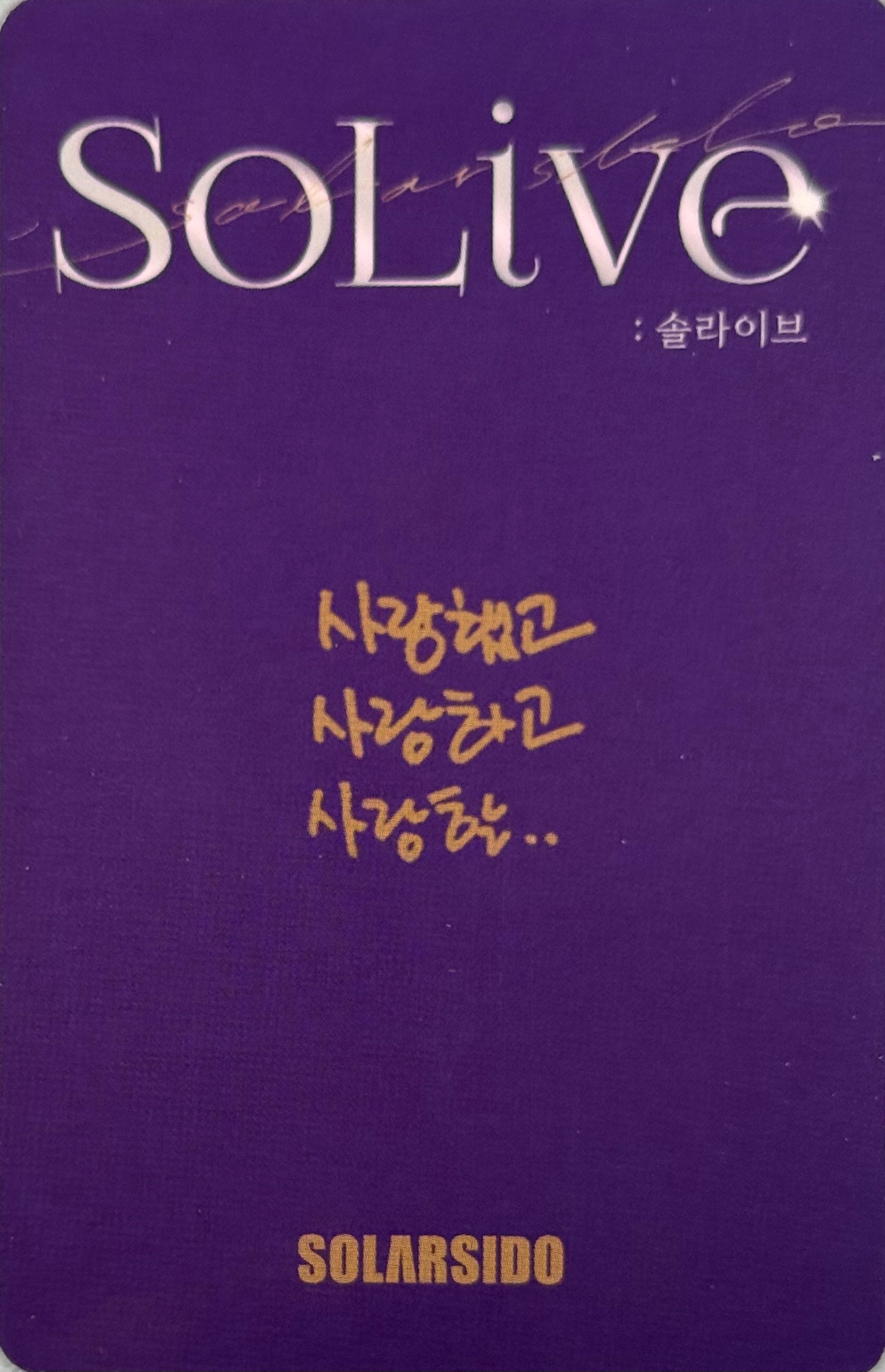 Solar Solar photocard back side - "All Package" Preorder Benefit (Bizent)