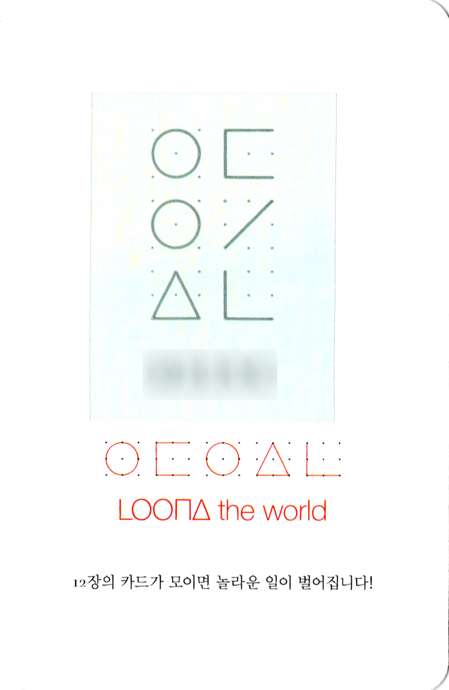 Kim Lip LOONA photocard back side - Photocards