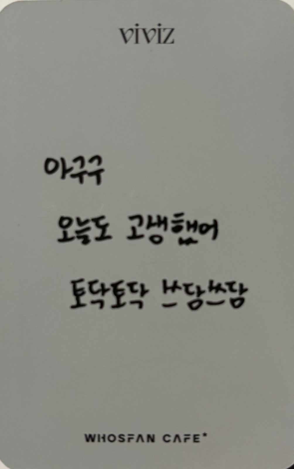 Umji VIVIZ photocard back side - Online