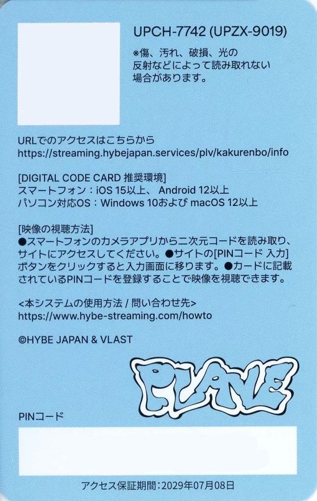 Bamby PLAVE photocard back side - Digital Code Card