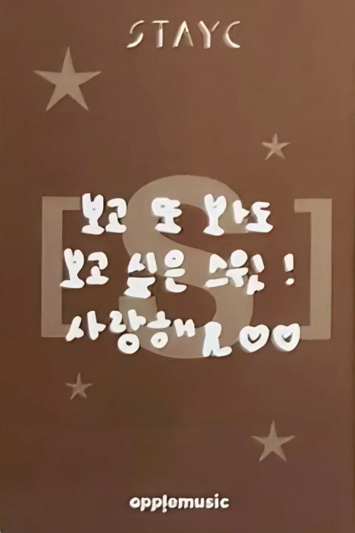 Seeun STAYC photocard back side - Lucky Draw