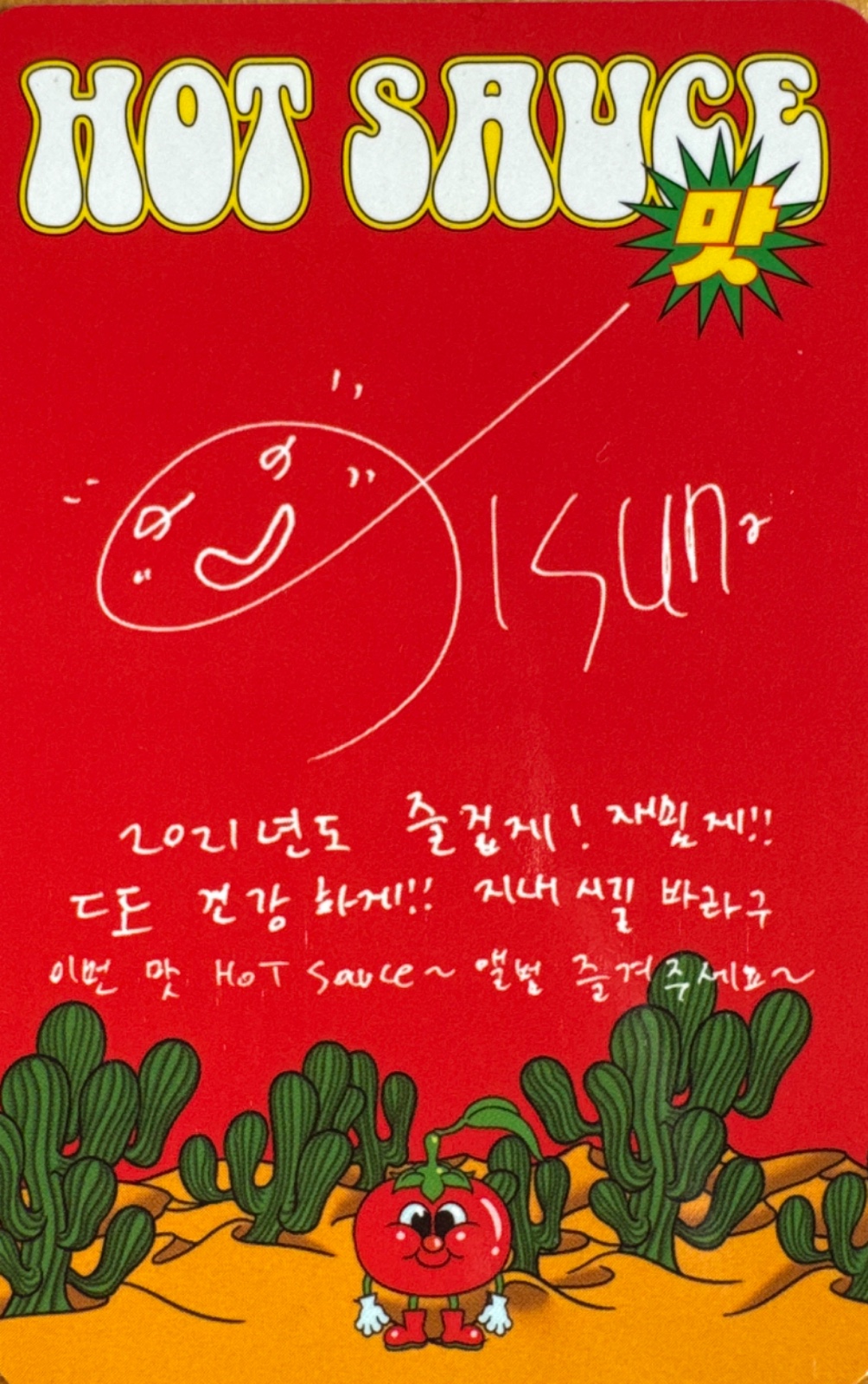 Jisung NCT DREAM photocard back side - Random Photocard