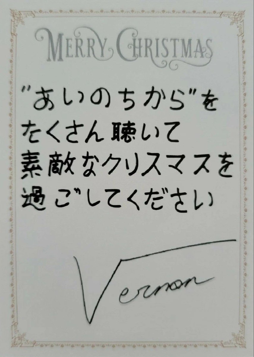 Vernon SEVENTEEN photocard back side - Christmas Card