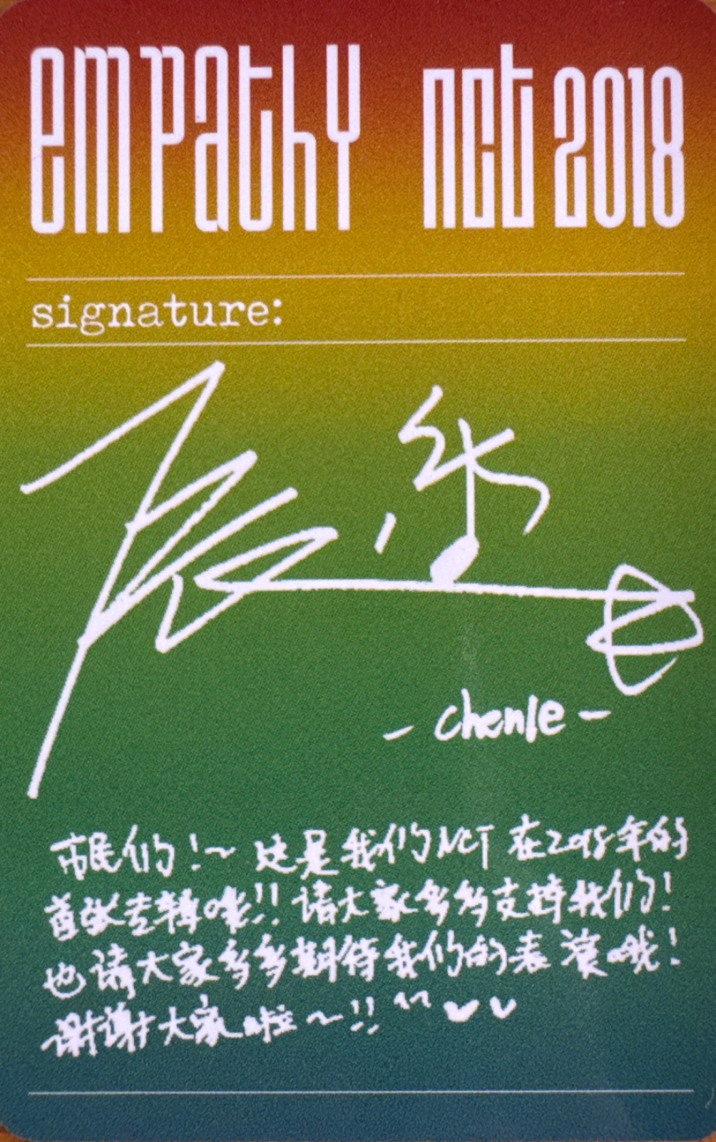 Chenle NCT photocard back side - Random Photocard