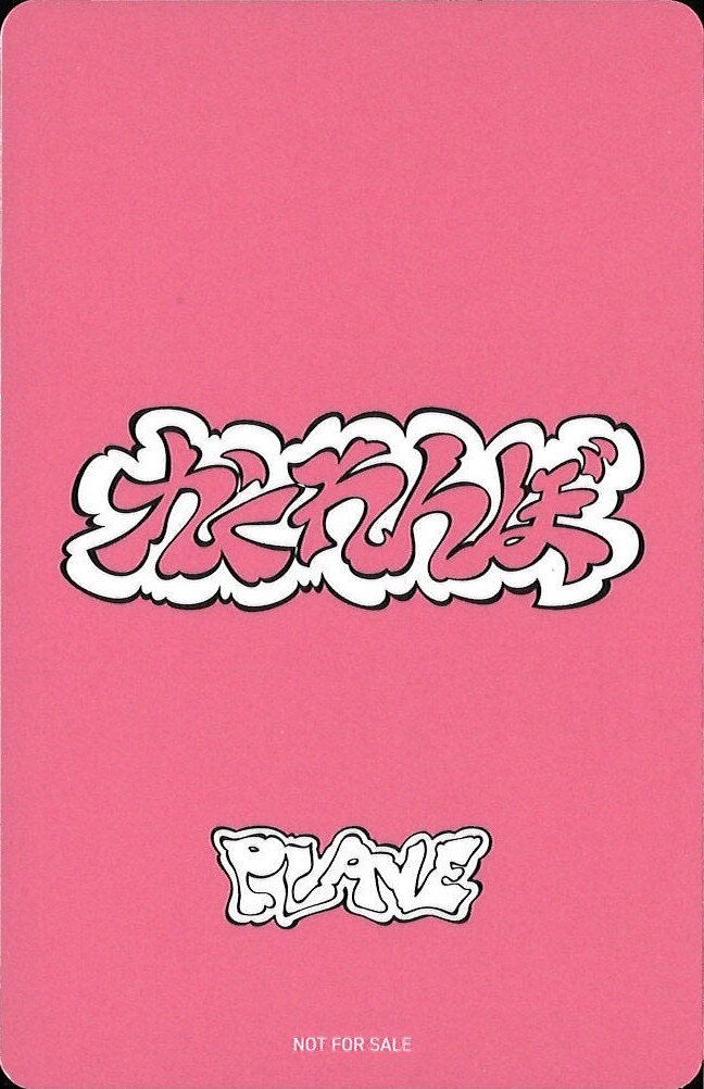 Eunho PLAVE photocard back side - Benefit