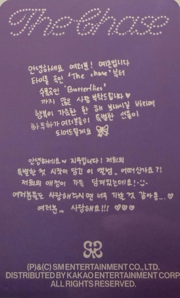 Yeon & Jiwoo Hearts2Hearts photocard back side - Group Photocard