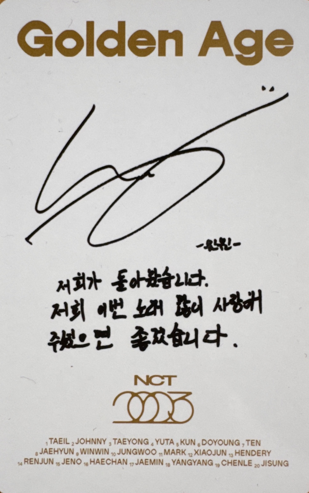 Winwin NCT photocard back side - Photocards