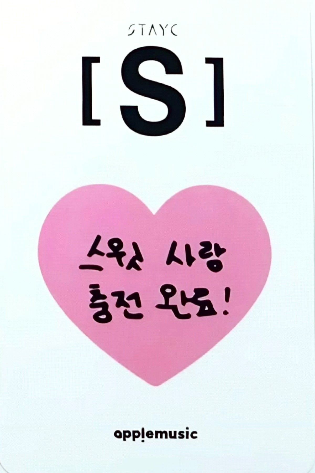 J STAYC photocard back side - Online