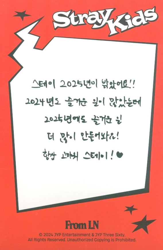 I.N Stray Kids photocard back side - Message Card