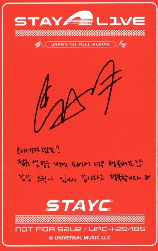 ISA STAYC photocard back side - Isa ver.