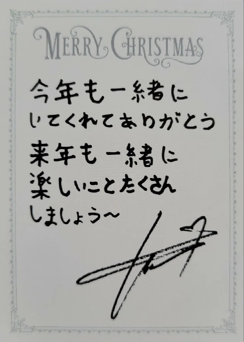 Jeonghan SEVENTEEN photocard back side - Christmas Card