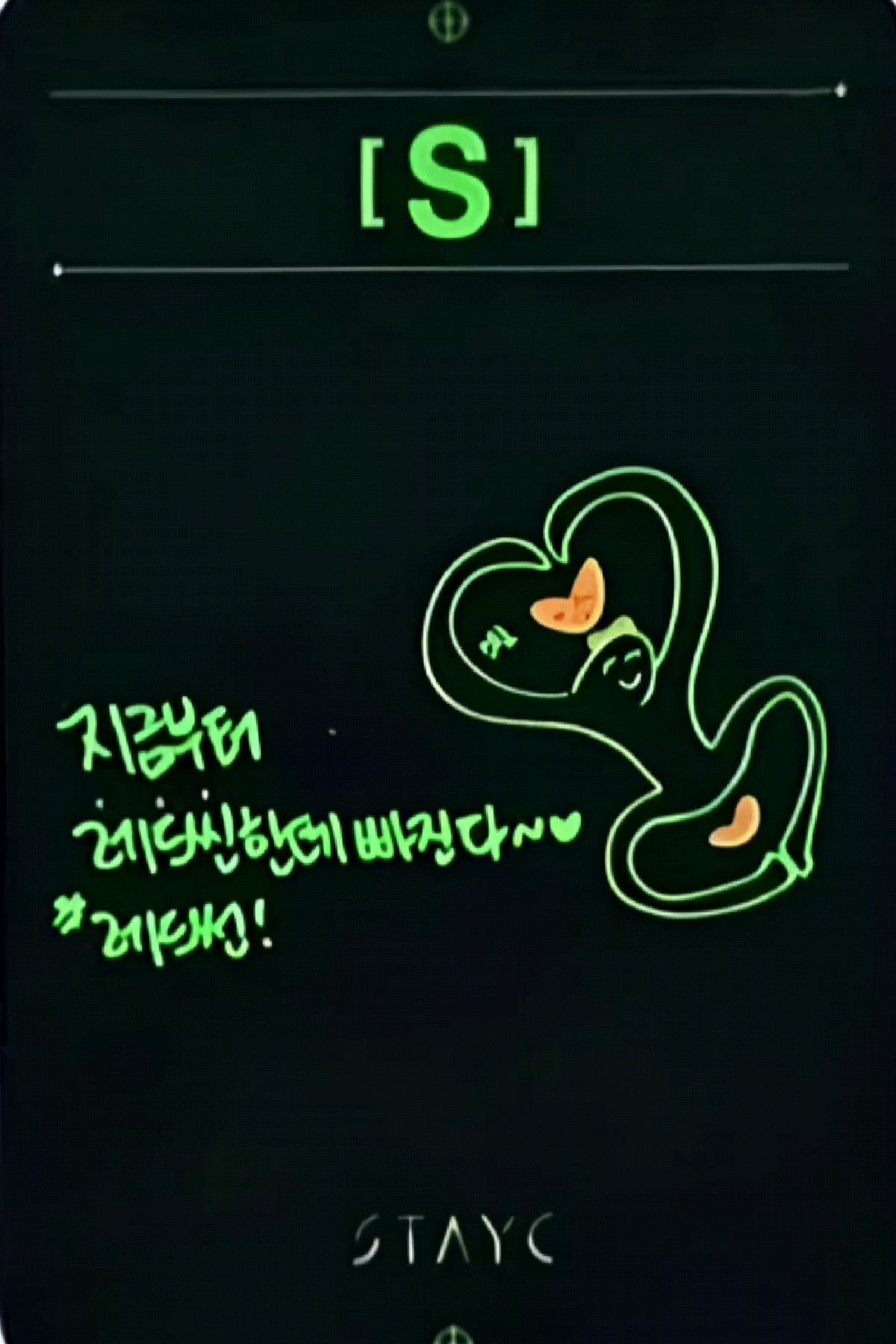 Sieun STAYC photocard back side - Message Photocards