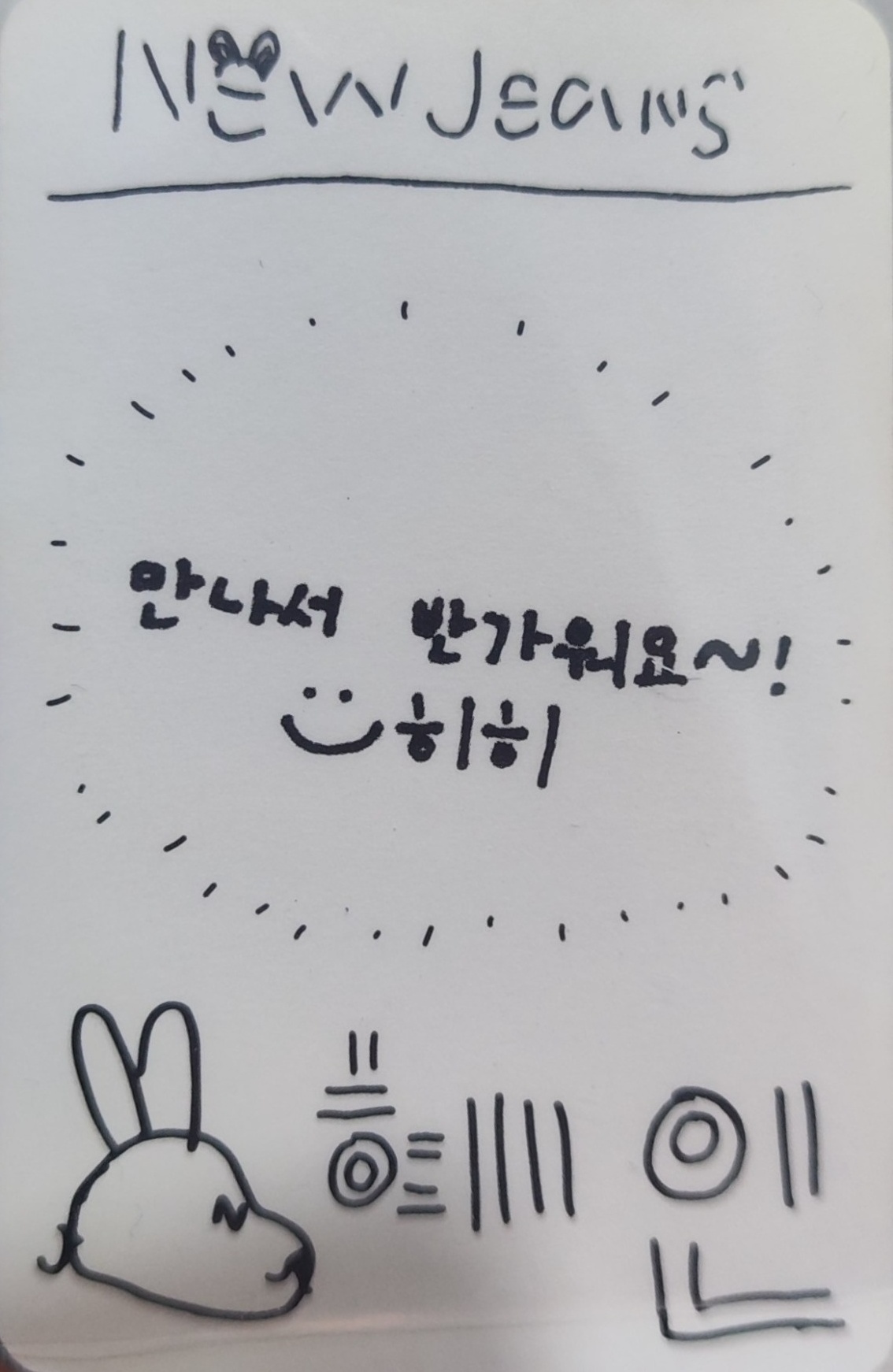 Hyein NewJeans photocard back side - Photocards - A