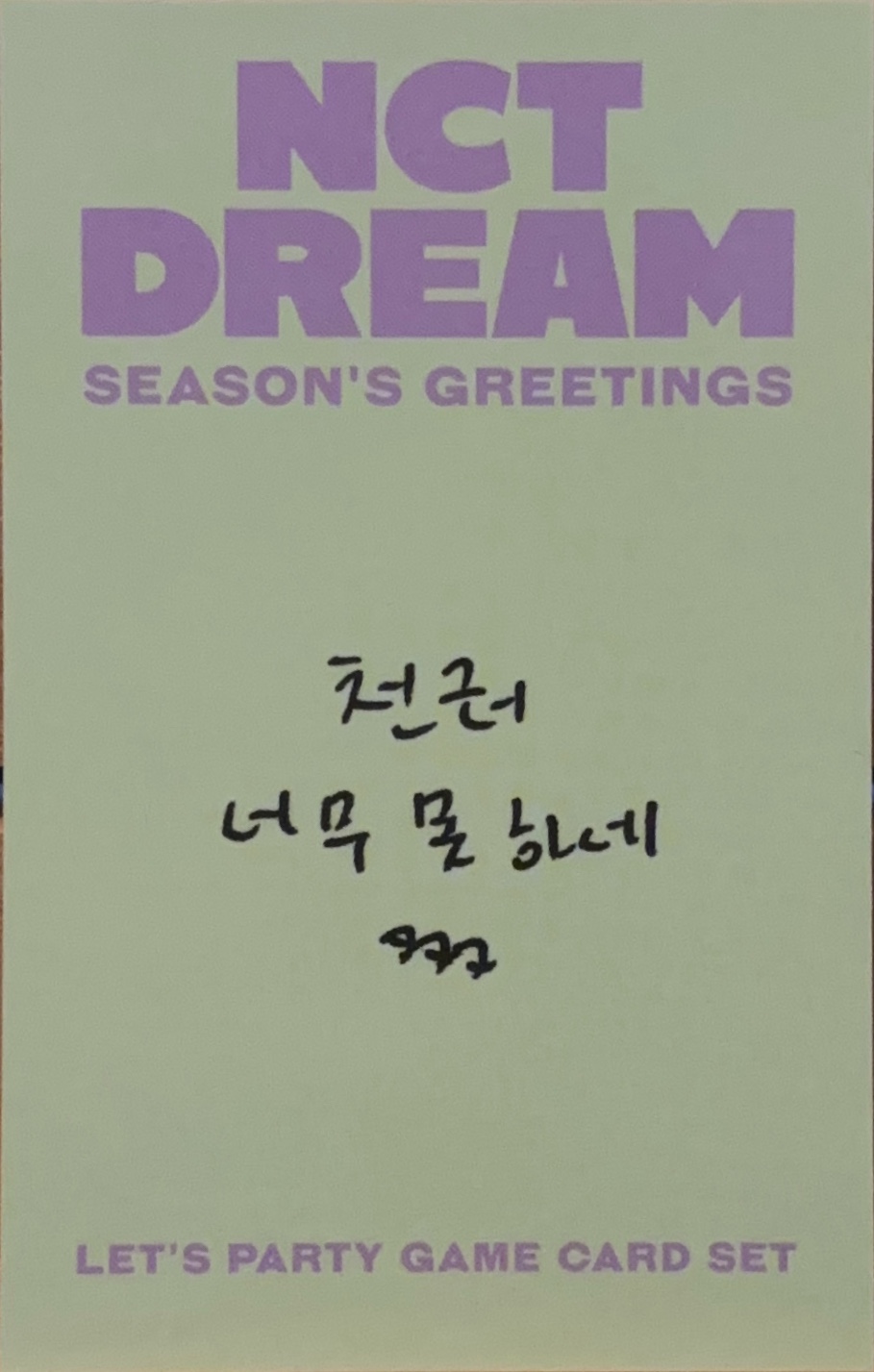 Jaemin NCT DREAM photocard back side - Let's Party Game Card Set