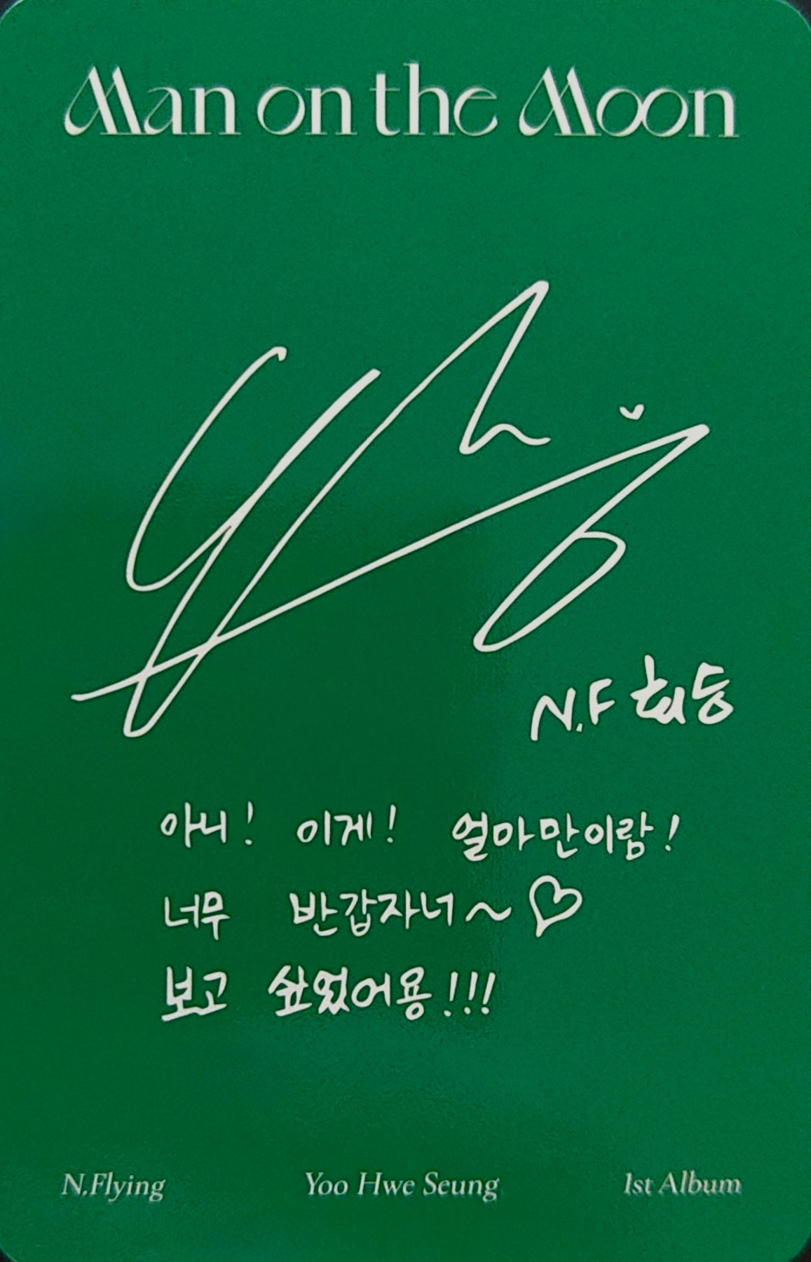 Hweseung N.Flying photocard back side - Photocard