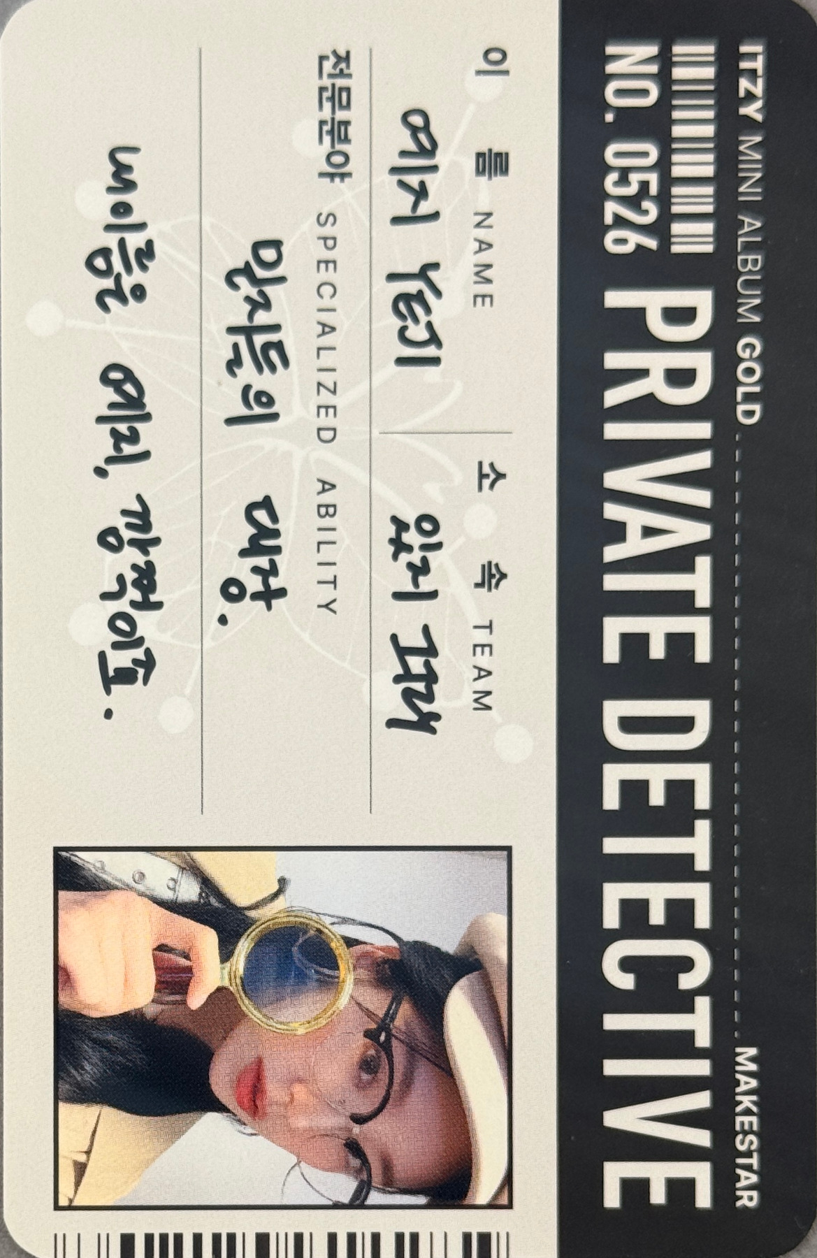 Yeji ITZY photocard back side - Online