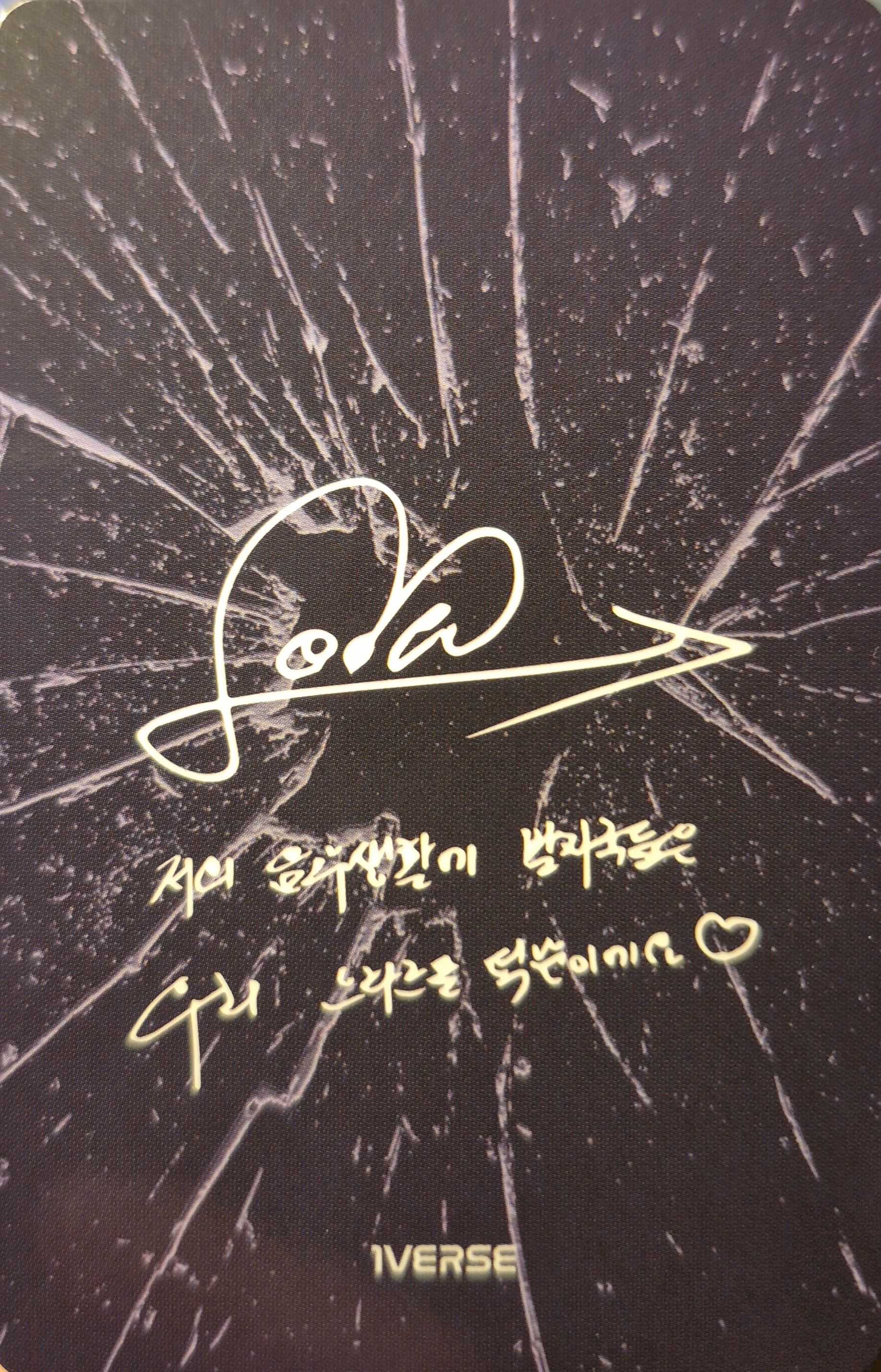 Seok 1VERSE photocard back side - Official MD - Photocard Set