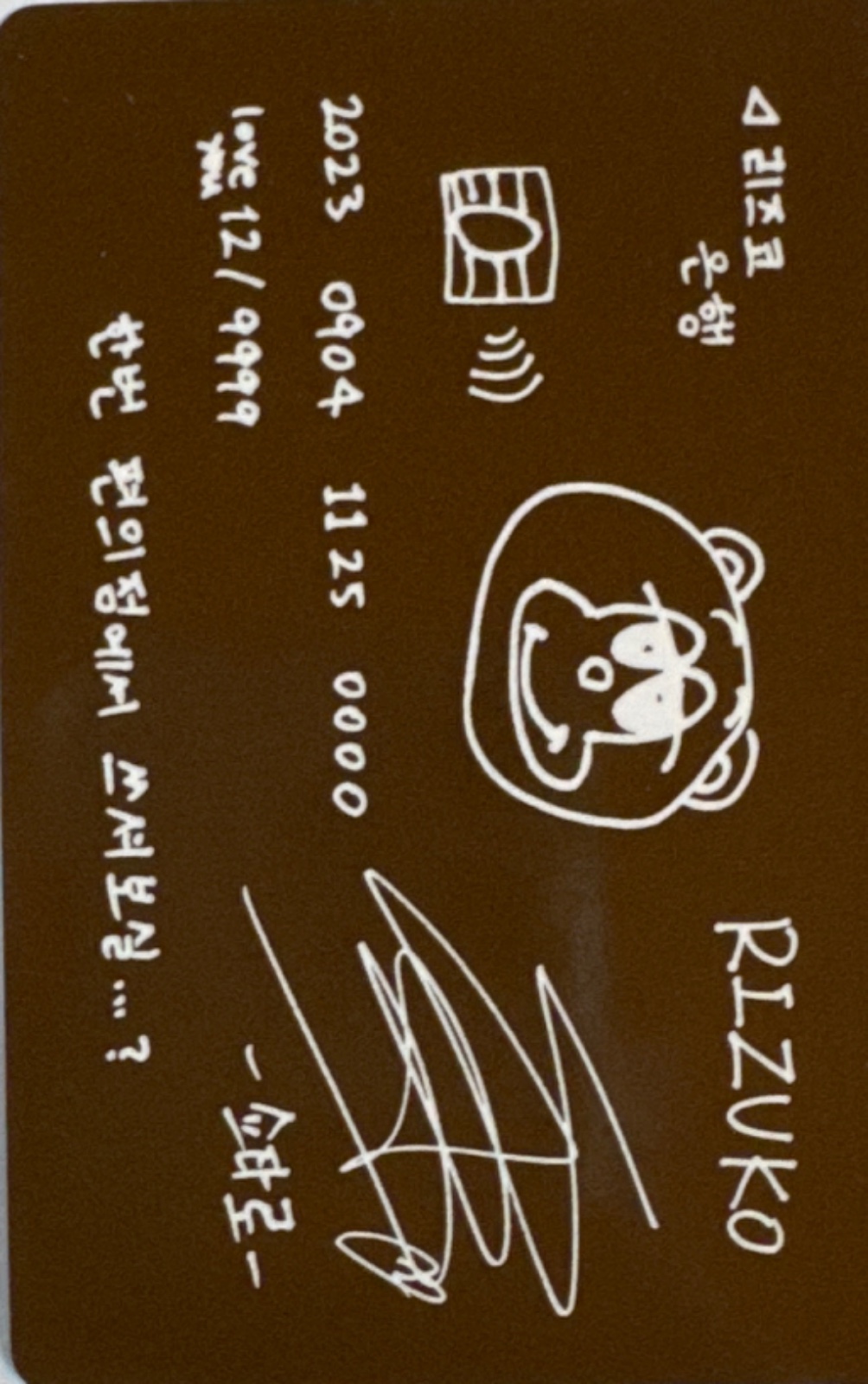 Shotaro RIIZE photocard back side - RIIZE Orange Ver.