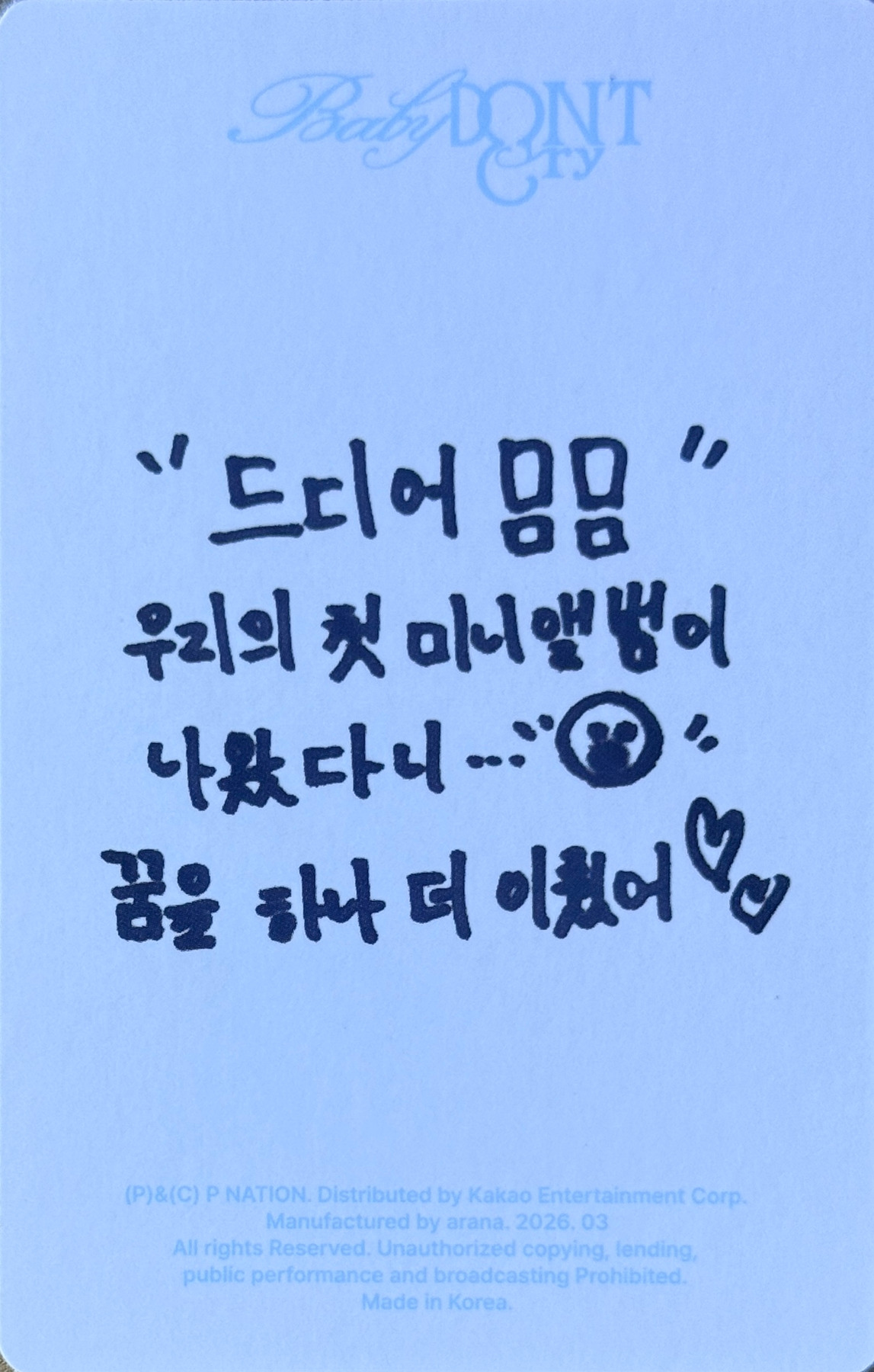 Mia Baby DONT Cry photocard back side - Photocard