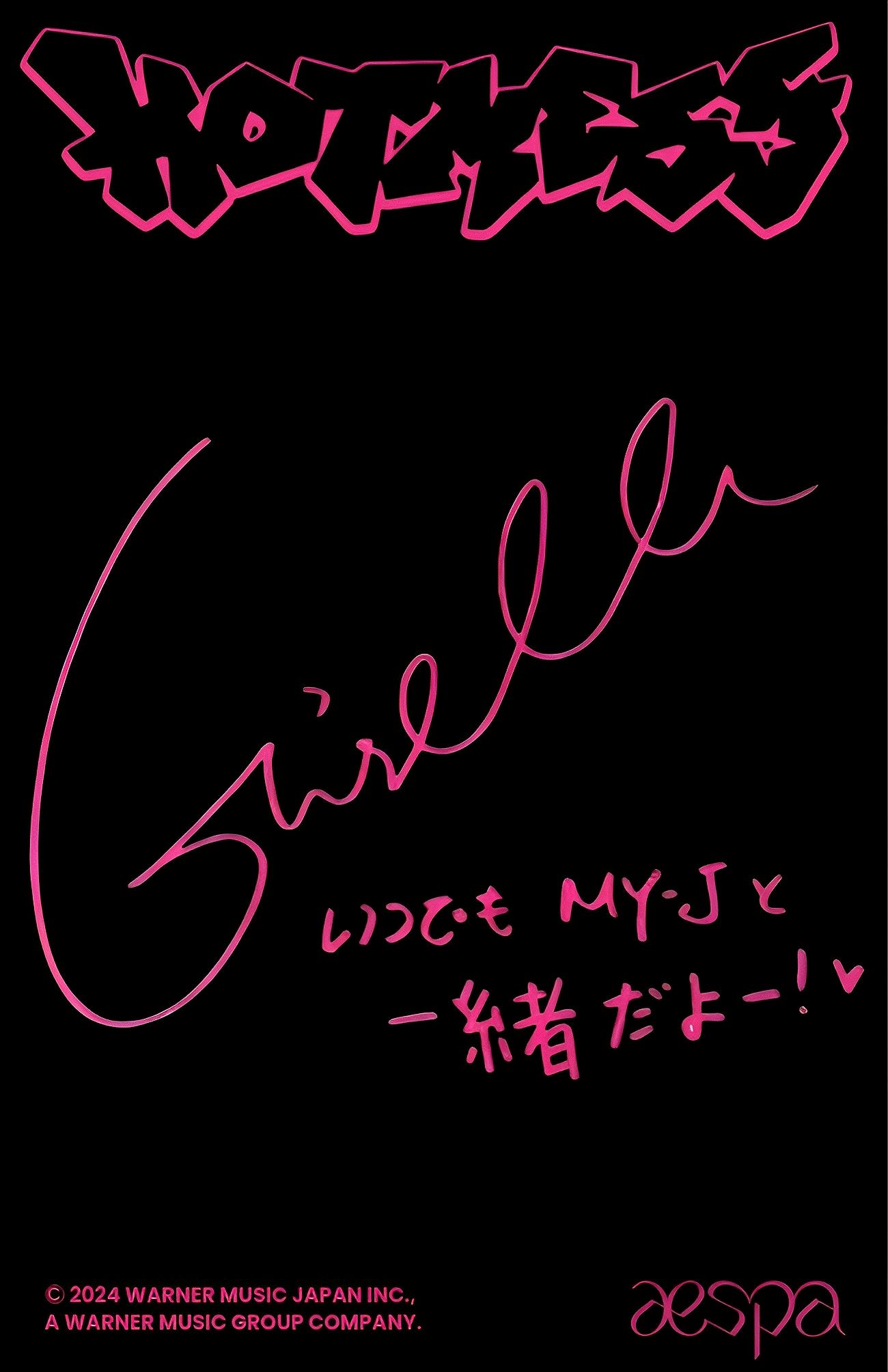 Giselle aespa photocard back side - Benefit