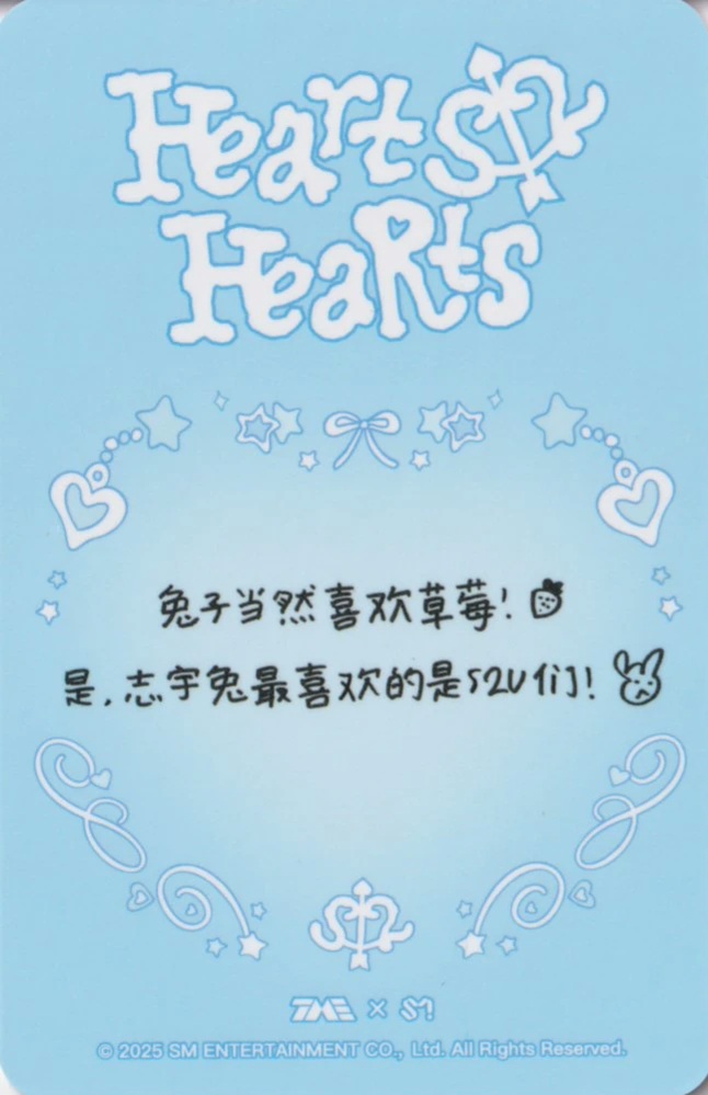 Jiwoo Hearts2Hearts photocard back side - Ver. 3