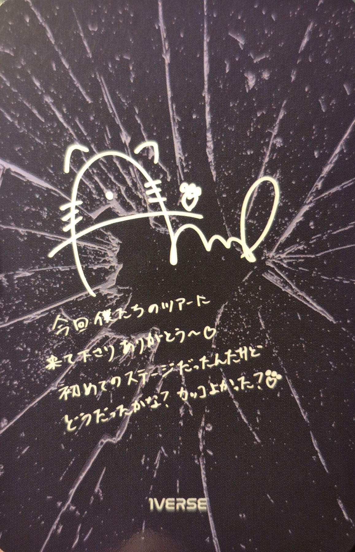Aito 1VERSE photocard back side - Official MD - Photocard Set