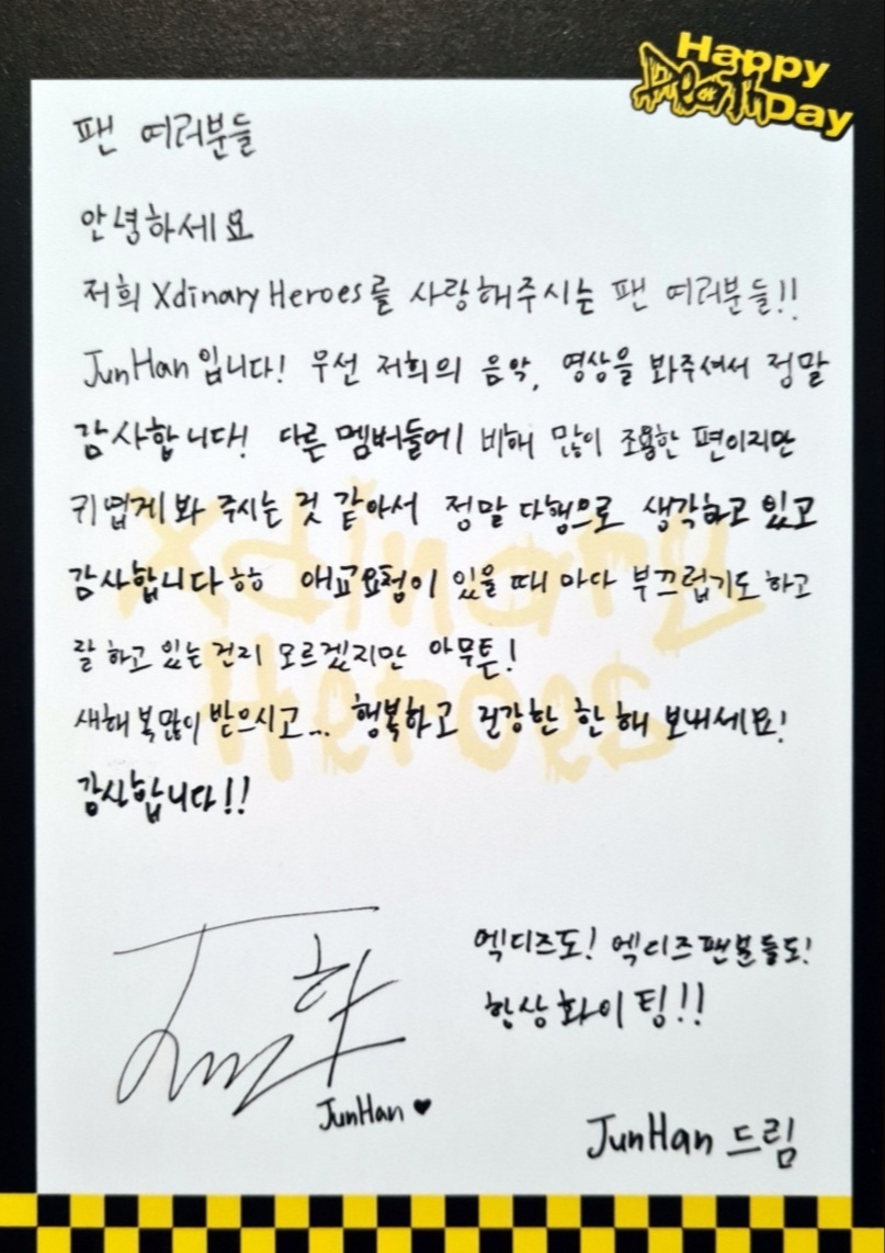 Junhan Xdinary Heroes photocard back side - Profile & ID Card Set - Message Card