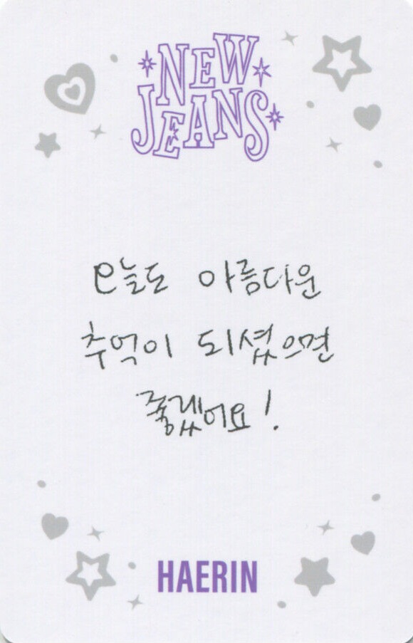 Haerin NewJeans photocard back side - Photocard