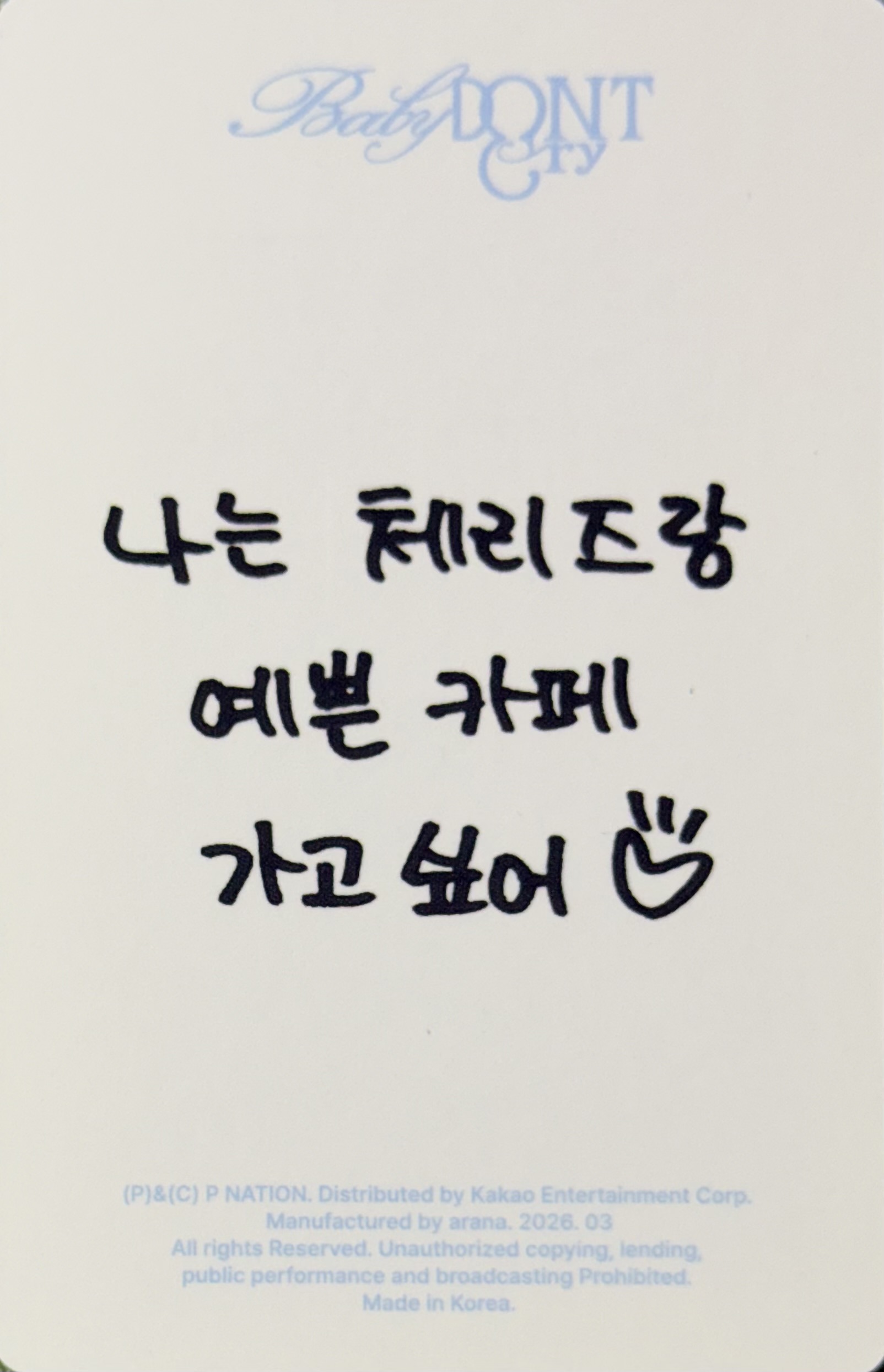 Kumi Baby DONT Cry photocard back side - Photocard