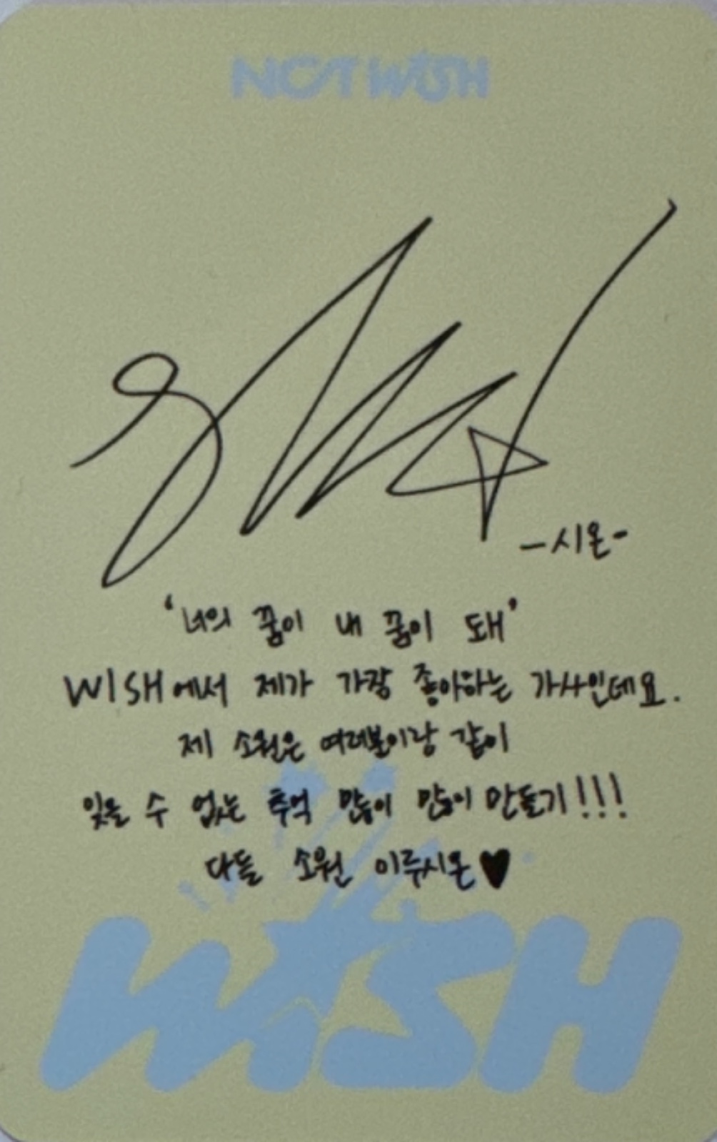 Sion NCT WISH photocard back side - Photocards