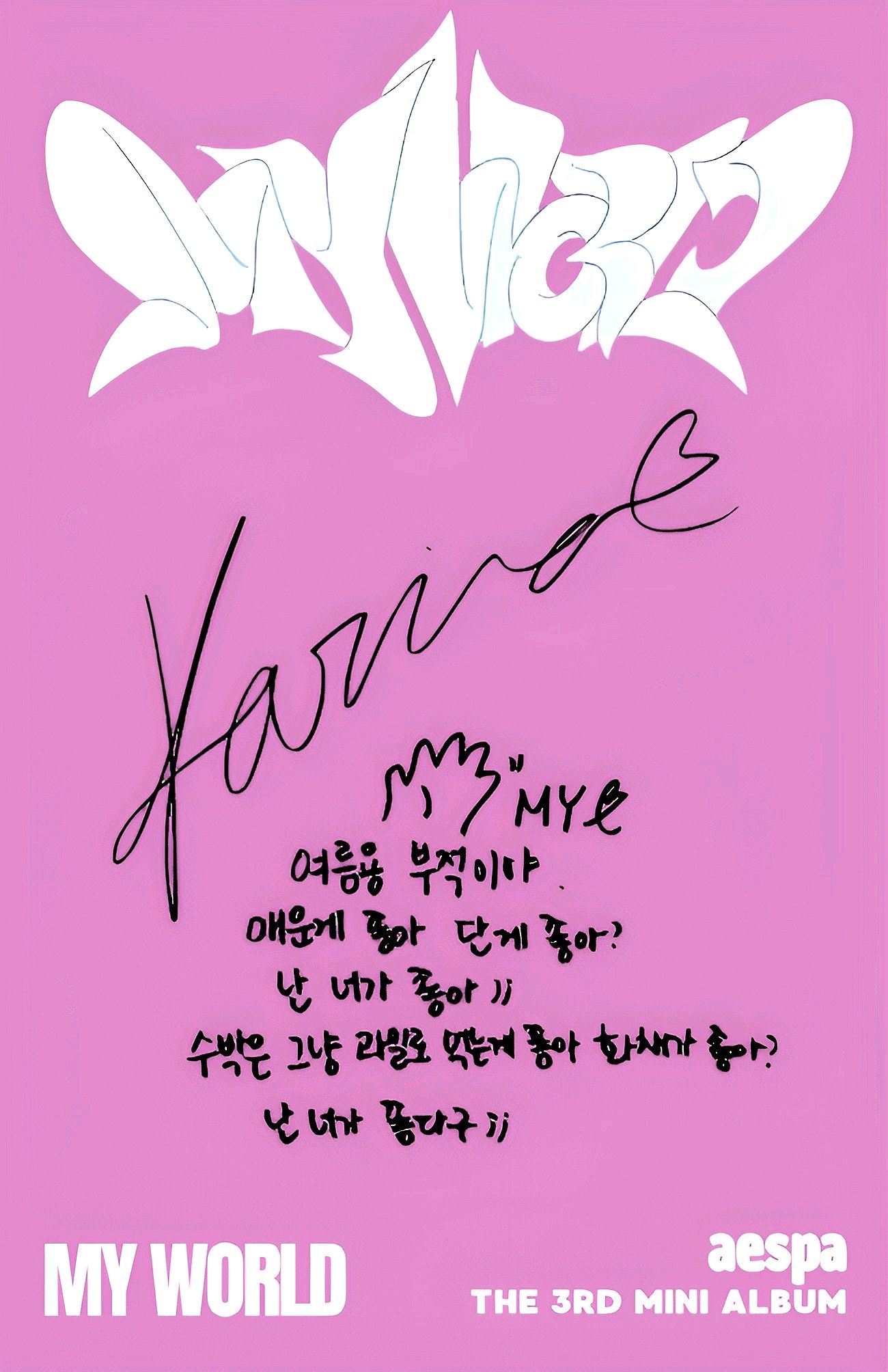 Karina aespa photocard back side - Photocards