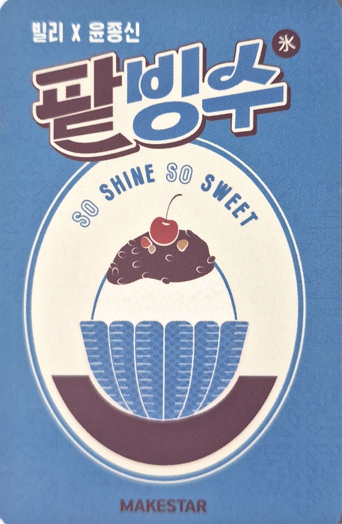 Moon Sua Billlie photocard back side - Benefit