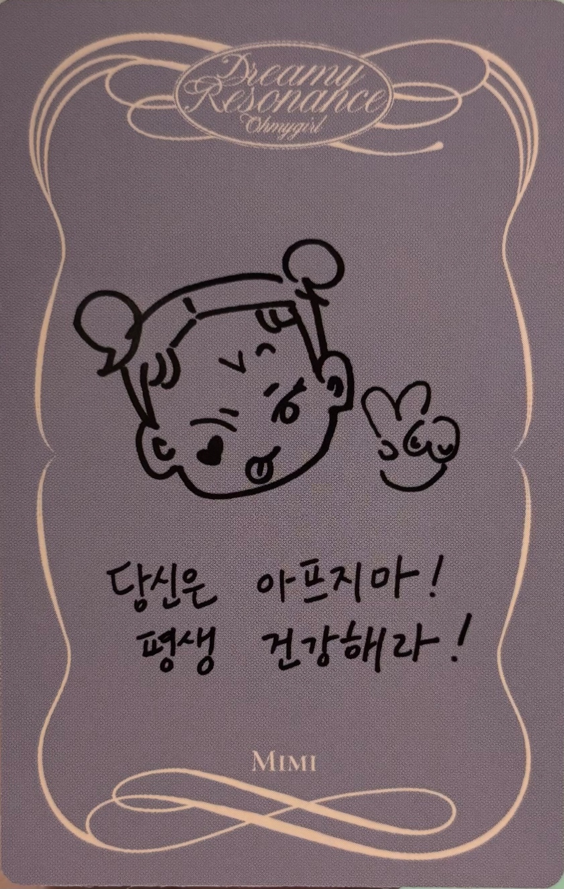 Mimi OH MY GIRL photocard back side - Photocard
