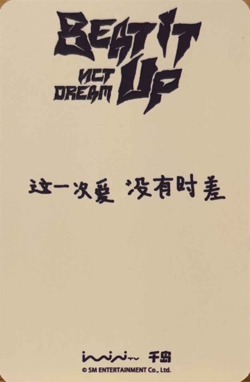 Jisung NCT DREAM photocard back side - Preorder Benefit A - Digipack ver.