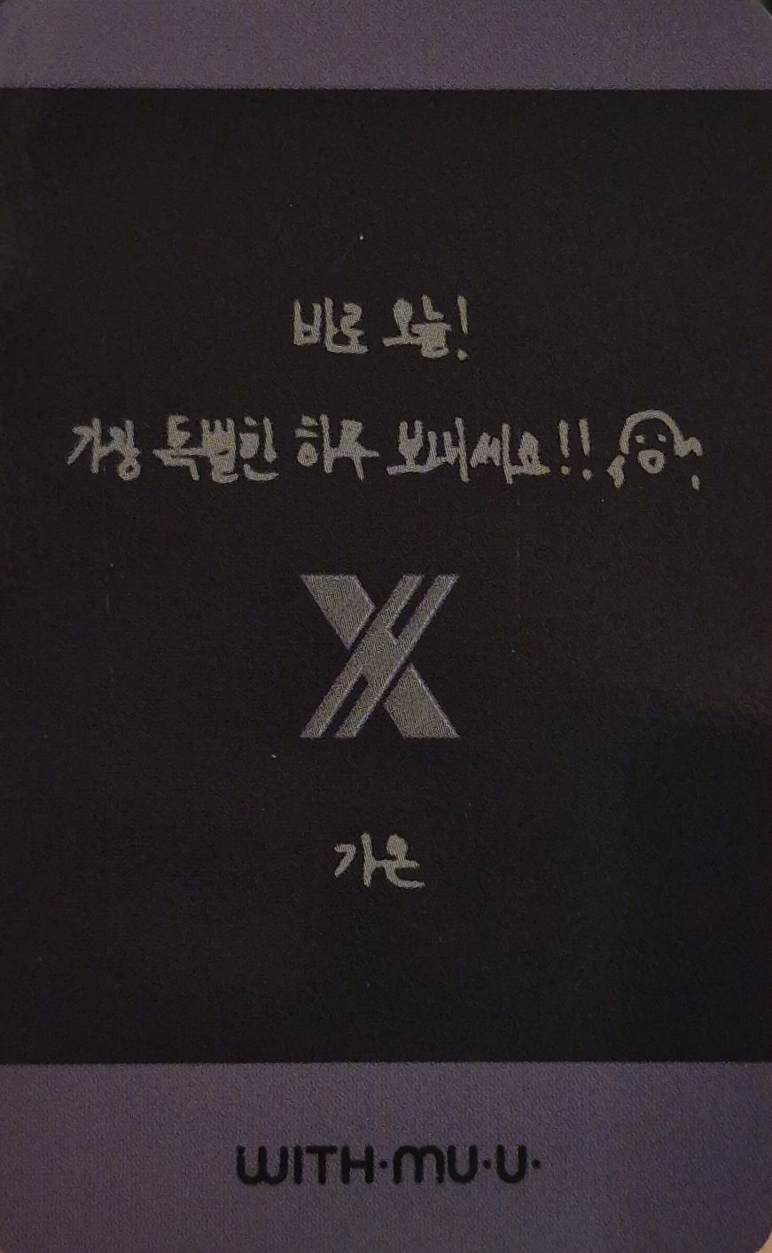 Gaon Xdinary Heroes photocard back side - Drink Benefit