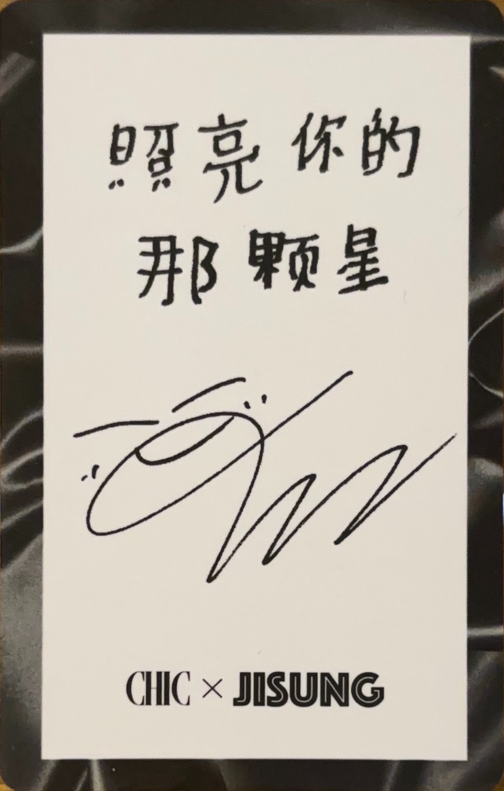 Jisung NCT photocard back side - Cover B