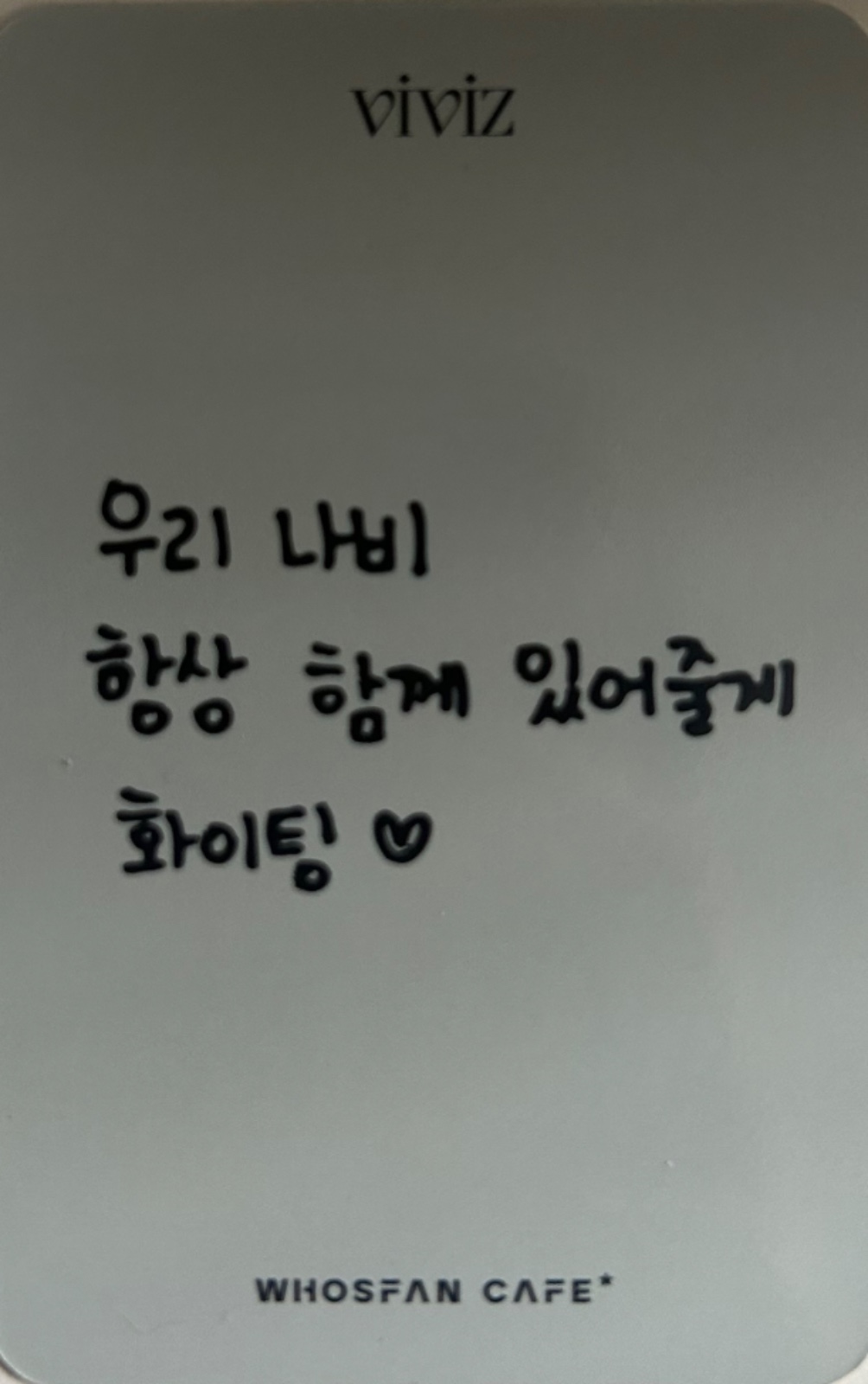 Eunha VIVIZ photocard back side - Online