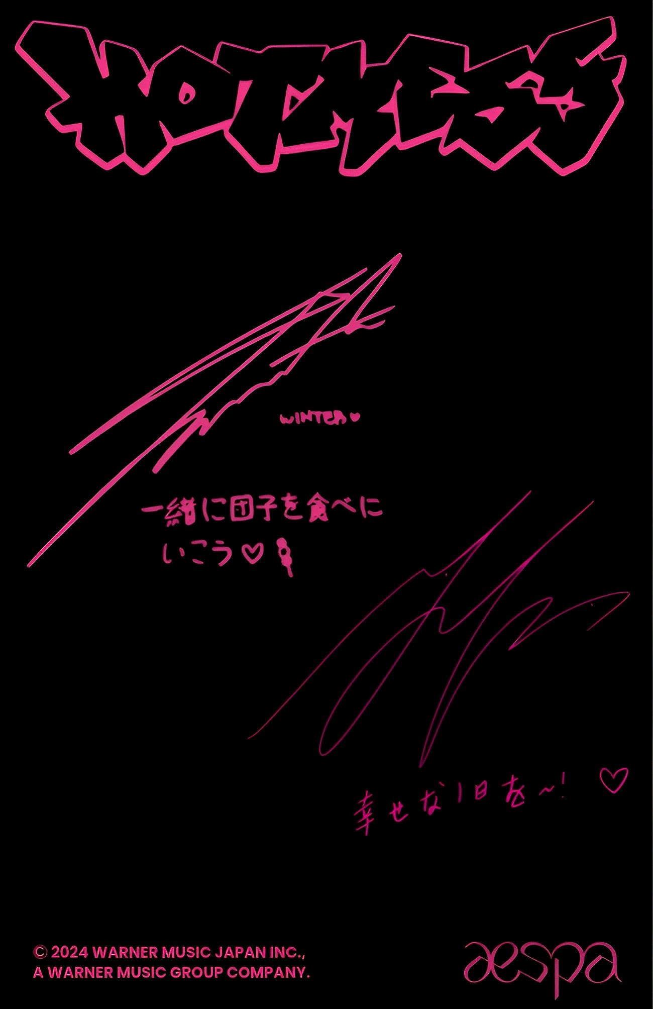 Winter, Ningning aespa photocard back side - Benefit