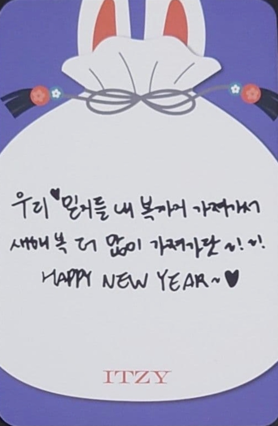 Yeji ITZY photocard back side - Set Benefit