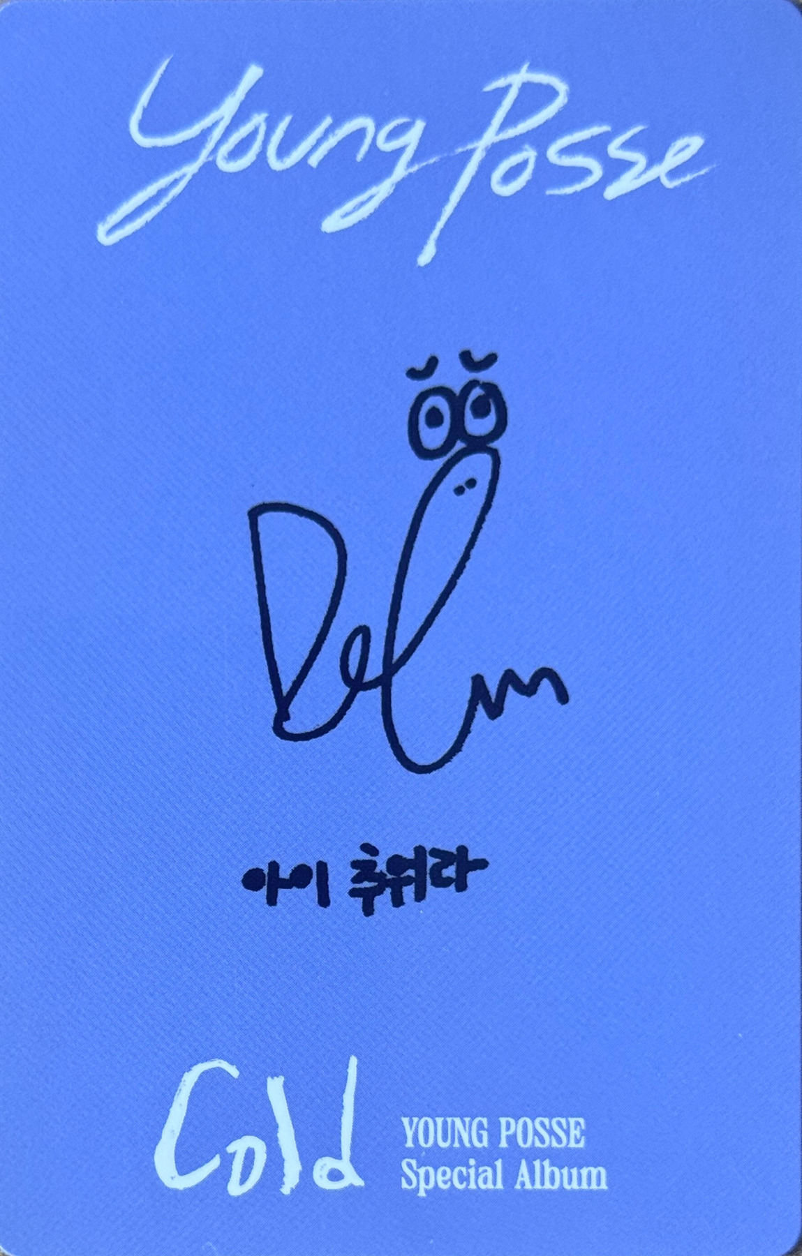 Doeun YOUNG POSSE photocard back side - Photocard