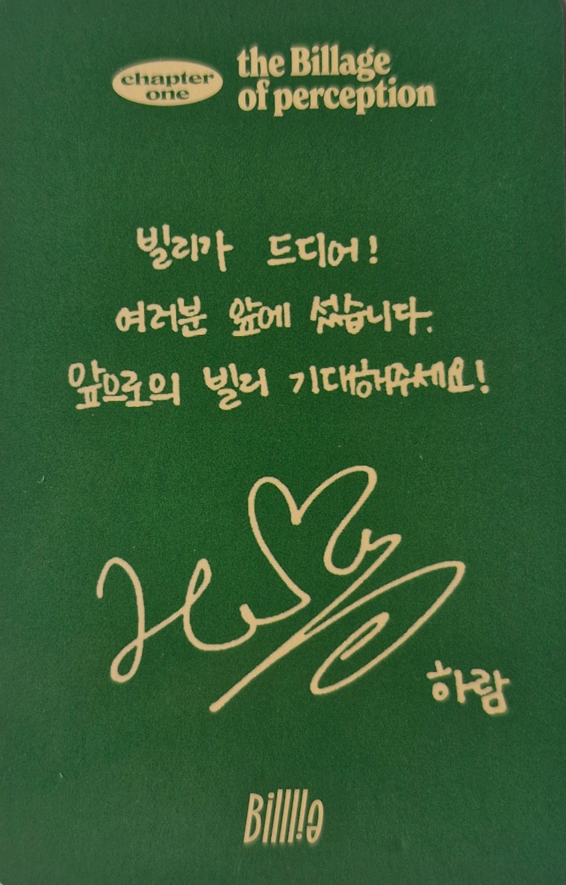 Haram Billlie photocard back side - Photocard