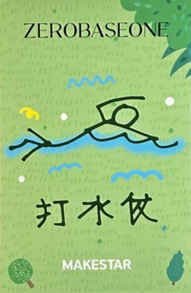 Gunwook ZEROBASEONE photocard back side - Zerose Ver. Special LD