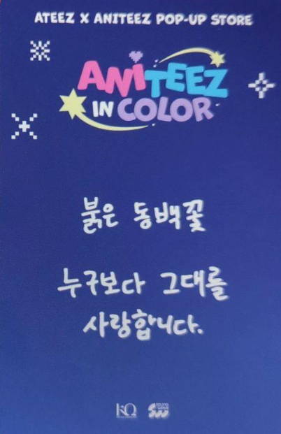 Hongjoong ATEEZ photocard back side - 100,000 KRW Benefit
