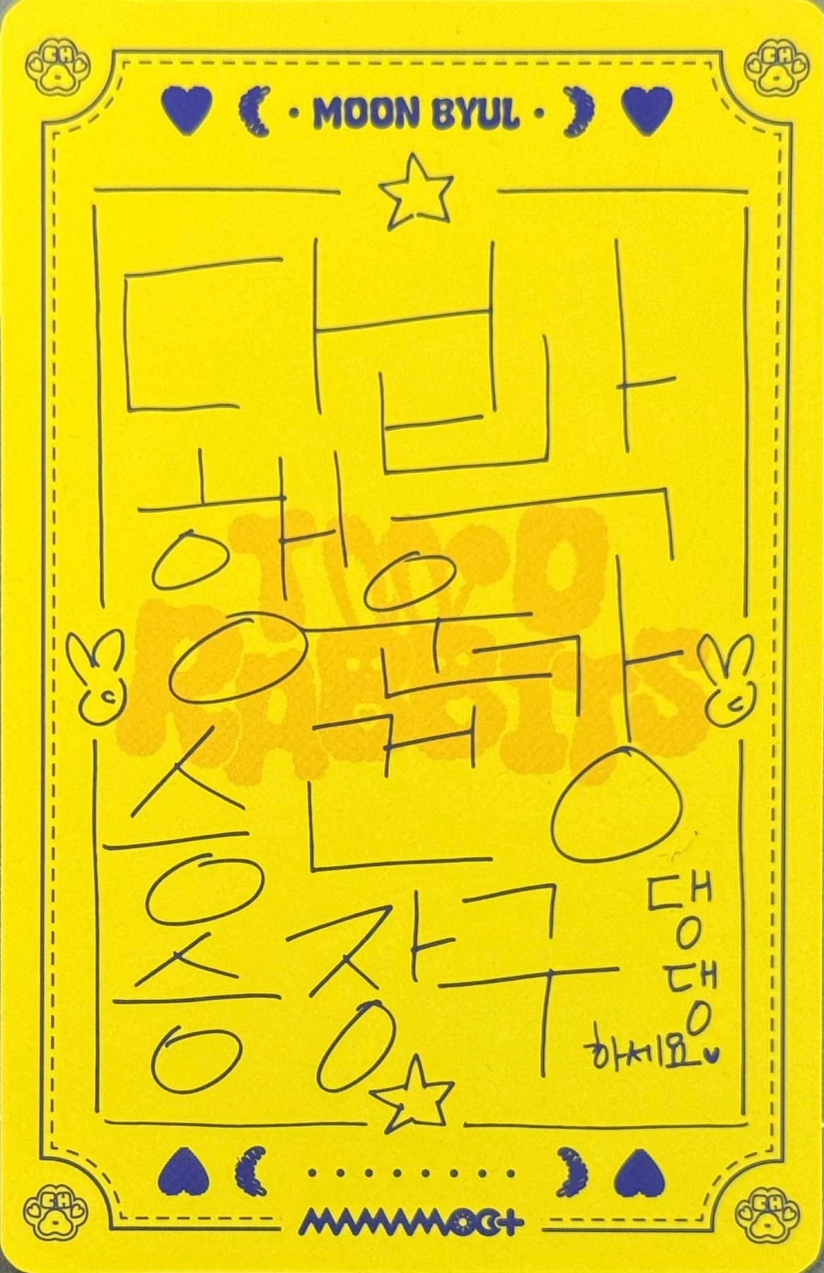 Moonbyul MAMAMOO+ photocard back side - Photocard